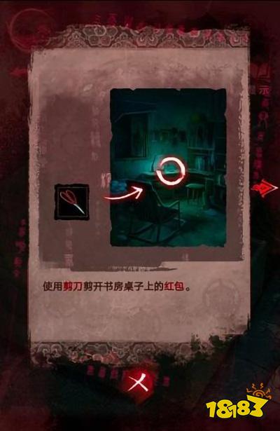 紙嫁衣3攻略第三章 第三章離婚圖文攻略一覽