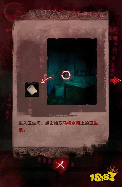 紙嫁衣3攻略第三章 第三章離婚圖文攻略一覽
