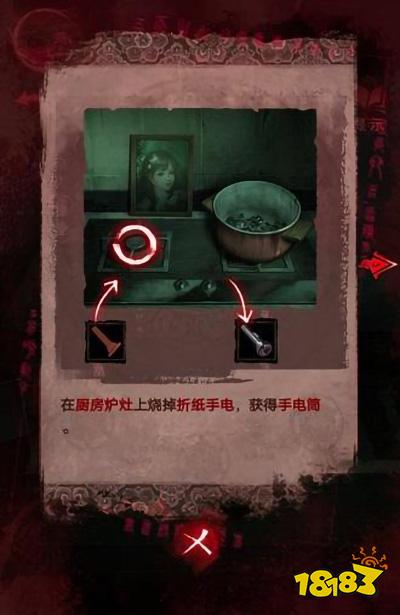 紙嫁衣3攻略第三章 第三章離婚圖文攻略一覽