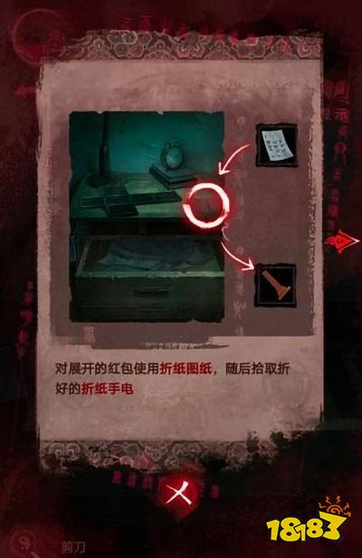 紙嫁衣3攻略第三章 第三章離婚圖文攻略一覽