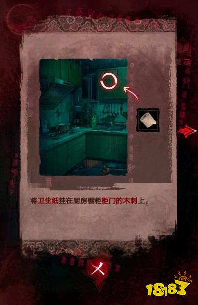 紙嫁衣3攻略第三章 第三章離婚圖文攻略一覽