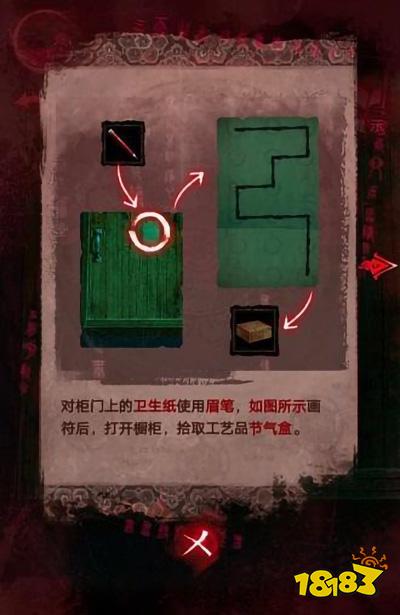 紙嫁衣3攻略第三章 第三章離婚圖文攻略一覽