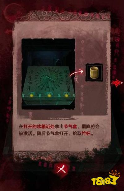 紙嫁衣3攻略第三章 第三章離婚圖文攻略一覽