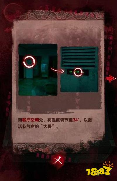 紙嫁衣3攻略第三章 第三章離婚圖文攻略一覽