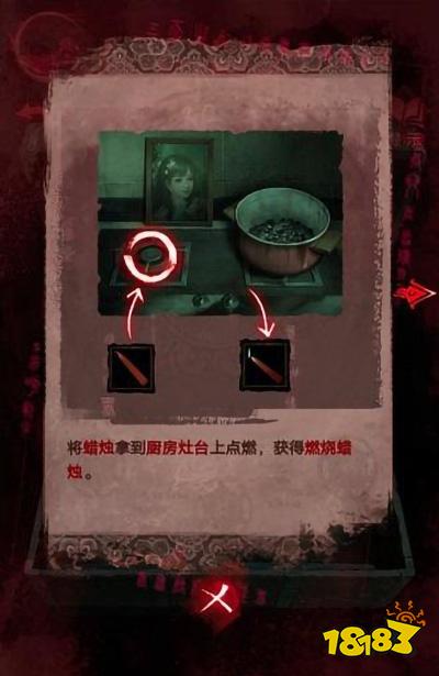 紙嫁衣3攻略第三章 第三章離婚圖文攻略一覽