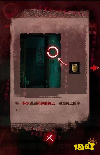 紙嫁衣3攻略第三章 第三章離婚圖文攻略一覽