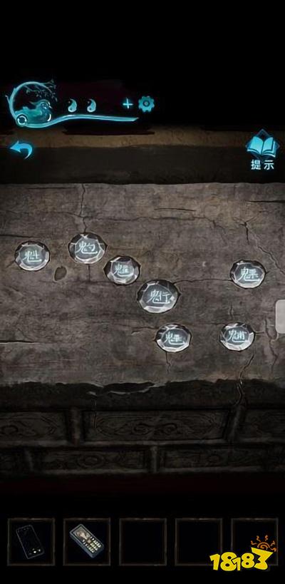 紙嫁衣3攻略第四章 第四章昏曉圖文攻略一覽
