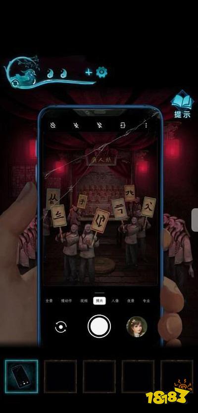 紙嫁衣3攻略第四章 第四章昏曉圖文攻略一覽