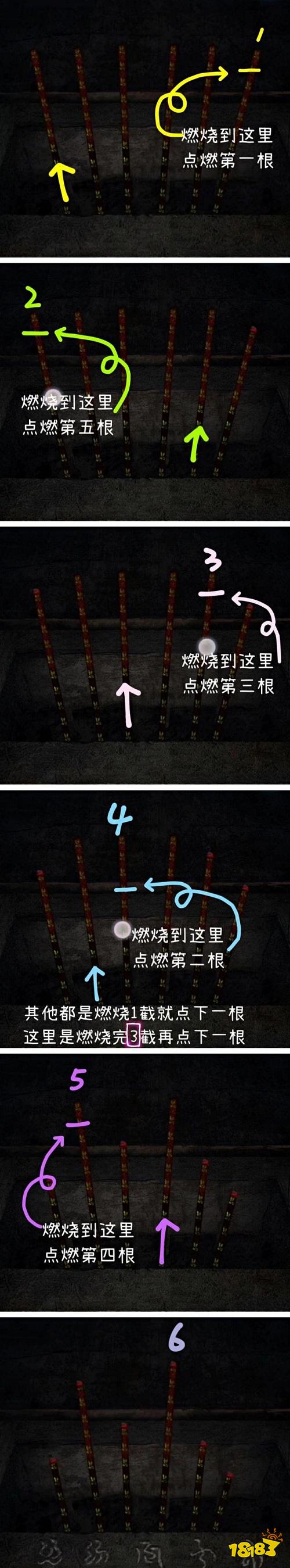 紙嫁衣3點香怎么點 點香順序介紹