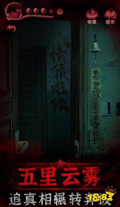 紙嫁衣3講了一個什么故事 鴛鴦債劇情全解析