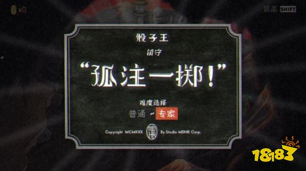 茶杯頭最后關(guān)卡的魔鬼怎么打 天翻地覆關(guān)卡通關(guān)方法