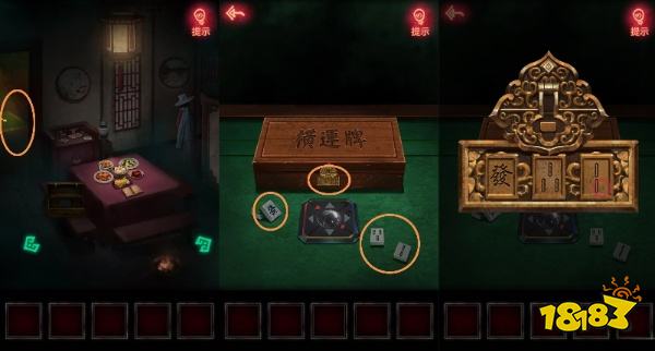 紙嫁衣第一章拜堂怎么過 第一章拜堂圖文攻略分享
