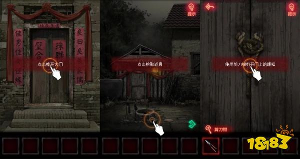 紙嫁衣第一章拜堂怎么過 第一章拜堂圖文攻略分享