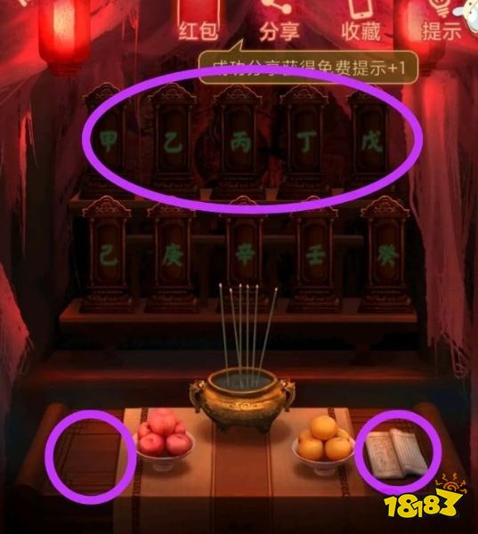 紙嫁衣第二章問名怎么過 第二章問名圖文攻略分享