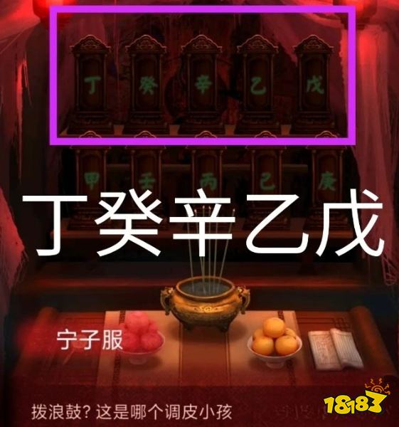 紙嫁衣第二章問名怎么過 第二章問名圖文攻略分享