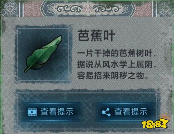 紙嫁衣第二章問名怎么過 第二章問名圖文攻略分享