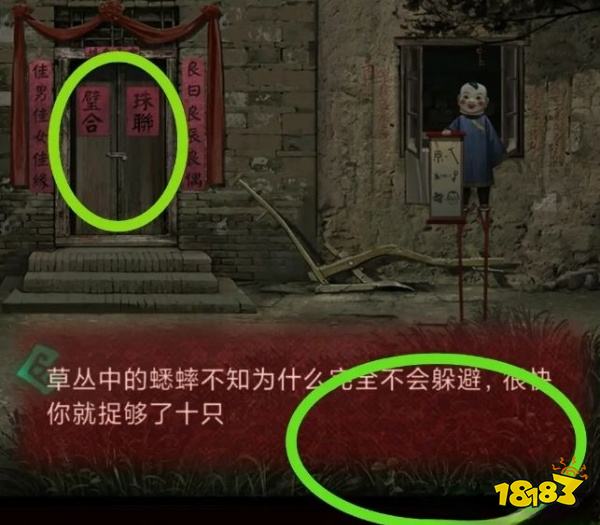 紙嫁衣第二章問名怎么過 第二章問名圖文攻略分享