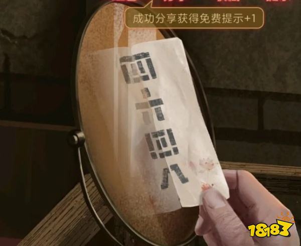 紙嫁衣第二章問名怎么過 第二章問名圖文攻略分享