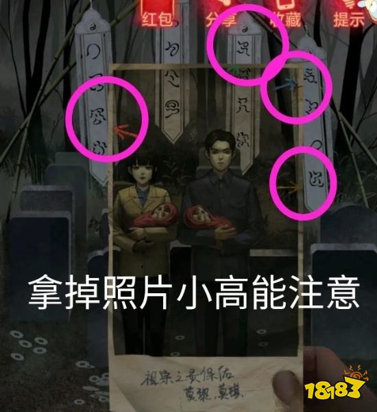 紙嫁衣第二章問名怎么過 第二章問名圖文攻略分享
