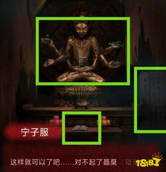 紙嫁衣第二章問名怎么過 第二章問名圖文攻略分享
