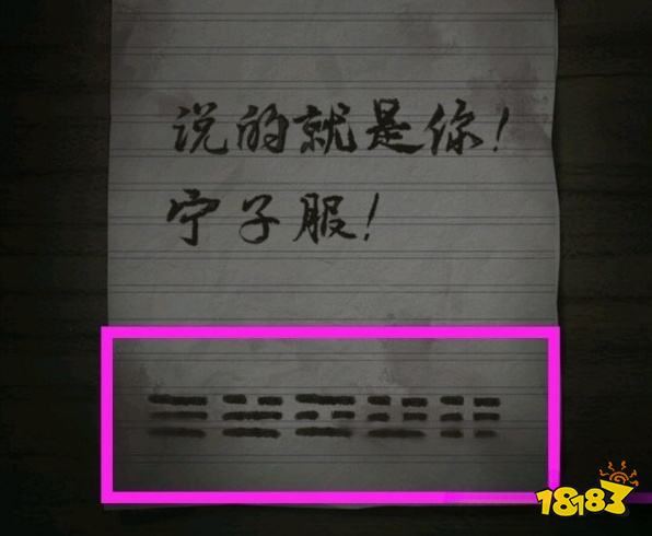 紙嫁衣第三章送客怎么過 第三章送客圖文攻略分享