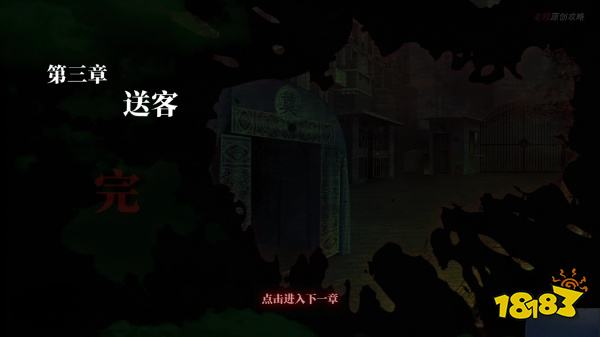 紙嫁衣第三章送客怎么過 第三章送客圖文攻略分享