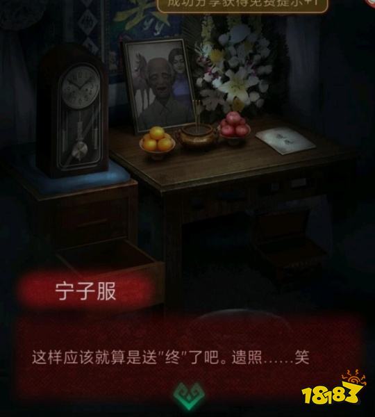 紙嫁衣第三章送客怎么過 第三章送客圖文攻略分享