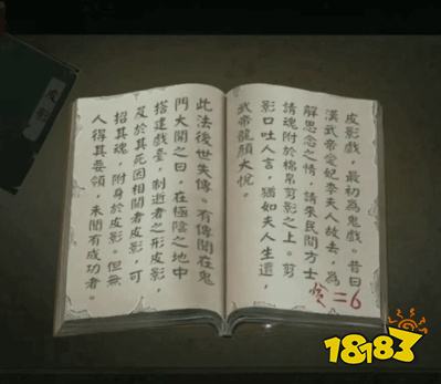 紙嫁衣第四章回門怎么過 第四章回門圖文攻略分享