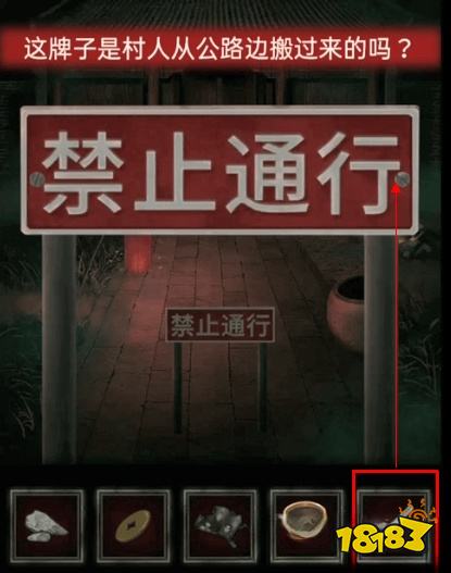 紙嫁衣第四章回門怎么過 第四章回門圖文攻略分享