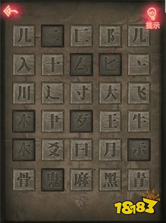 紙嫁衣第五章鬧喜怎么過(guò) 第五章鬧喜圖文攻略分享