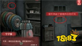 紙嫁衣第五章鬧喜怎么過(guò) 第五章鬧喜圖文攻略分享