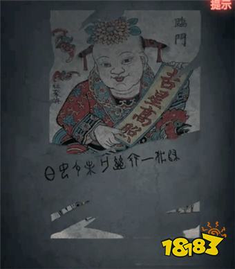 紙嫁衣第五章鬧喜怎么過(guò) 第五章鬧喜圖文攻略分享
