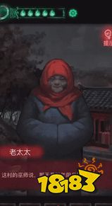 紙嫁衣1怎么破壞風水 破壞風水方法分享