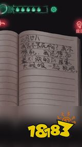 紙嫁衣1怎么破壞風水 破壞風水方法分享
