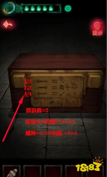 紙嫁衣1怎么獲得陀螺 陀螺獲得方法分享