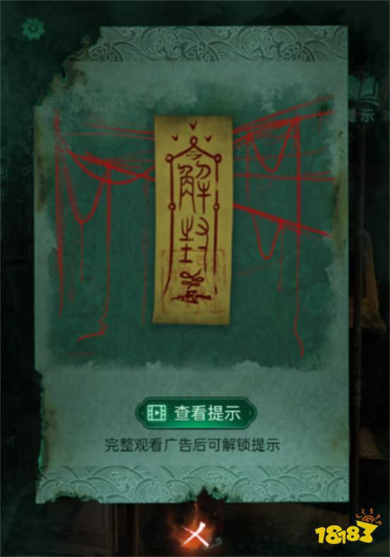 《纸嫁衣4红丝缠》游戏评测 中元节之下恐怖故事