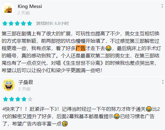 《纸嫁衣4红丝缠》游戏评测 中元节之下恐怖故事