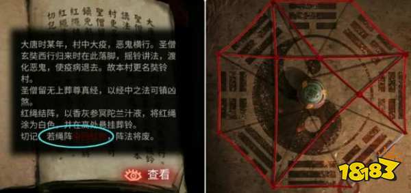 紙嫁衣2奘鈴村第一章怎么過 第一章解謎圖文攻略一覽