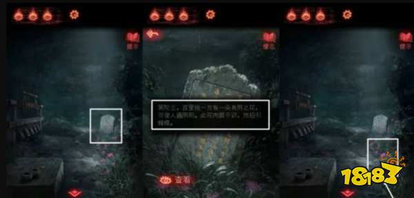 紙嫁衣2奘鈴村第二章怎么過 第二章解謎圖文攻略一覽