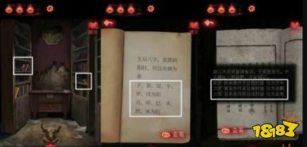 紙嫁衣2奘鈴村第二章怎么過 第二章解謎圖文攻略一覽