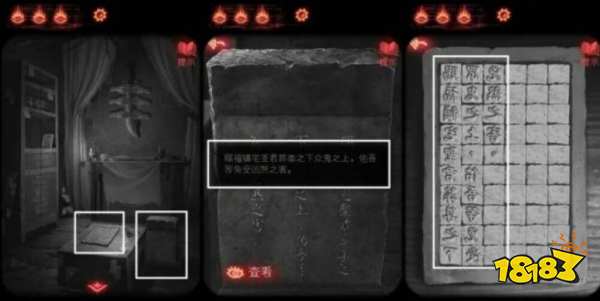 紙嫁衣2奘鈴村第四章怎么過 第四章解謎圖文攻略一覽