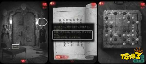 紙嫁衣2奘鈴村第四章怎么過 第四章解謎圖文攻略一覽