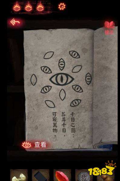 紙嫁衣2奘鈴村第五章怎么過 第五章解謎圖文攻略一覽
