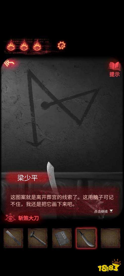 紙嫁衣2奘鈴村斷絲怎么過 斷絲通關(guān)玩法介紹