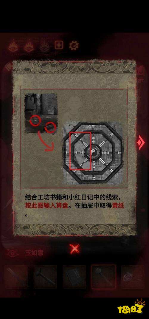 紙嫁衣2奘鈴村斷絲怎么過 斷絲通關(guān)玩法介紹