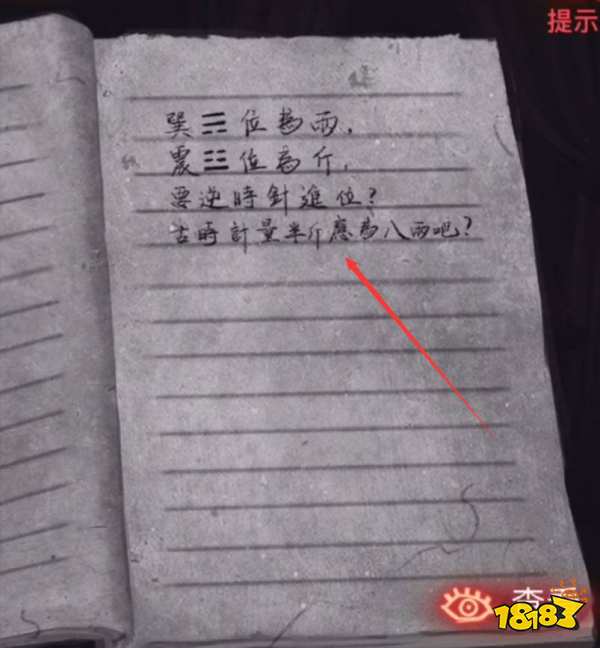 紙嫁衣2奘鈴村算盤怎么過 算盤通過方法介紹