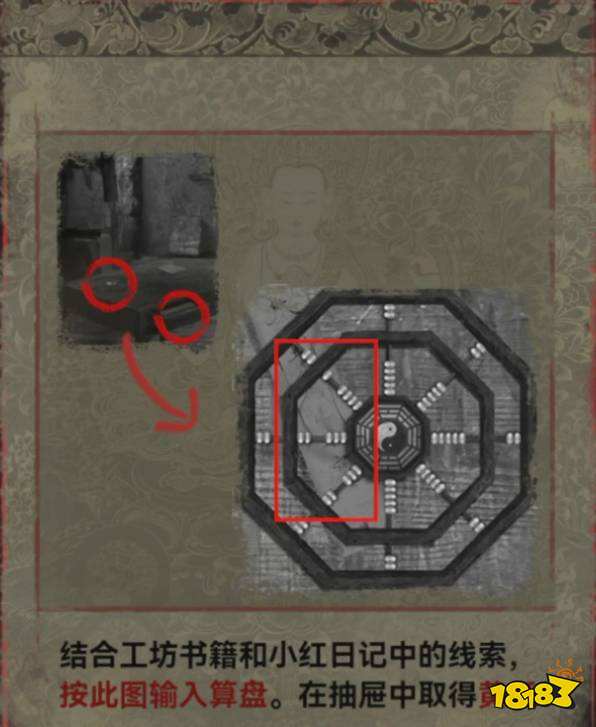 紙嫁衣2奘鈴村算盤怎么過 算盤通過方法介紹