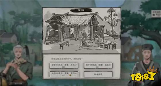 鬼谷八荒破解版下载免费版