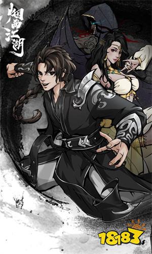 烟雨江湖手游官方下载