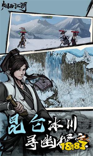 烟雨江湖2022最新版下载0.124.39915版